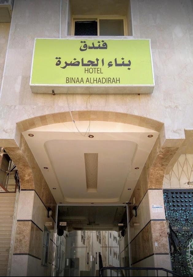 Bena Al Hathera Hotel Медина Екстериор снимка